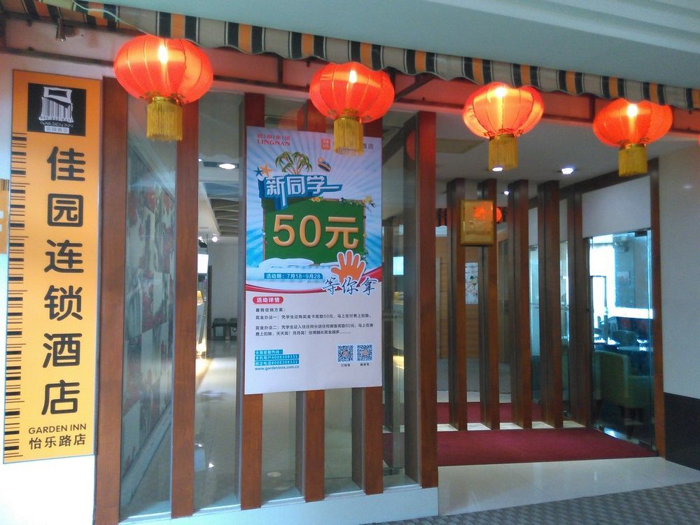 Yile Road Garden Inn Guangzhou Dış mekan fotoğraf
